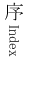 �ŏ��̃y�[�W�ɂ��ǂ�